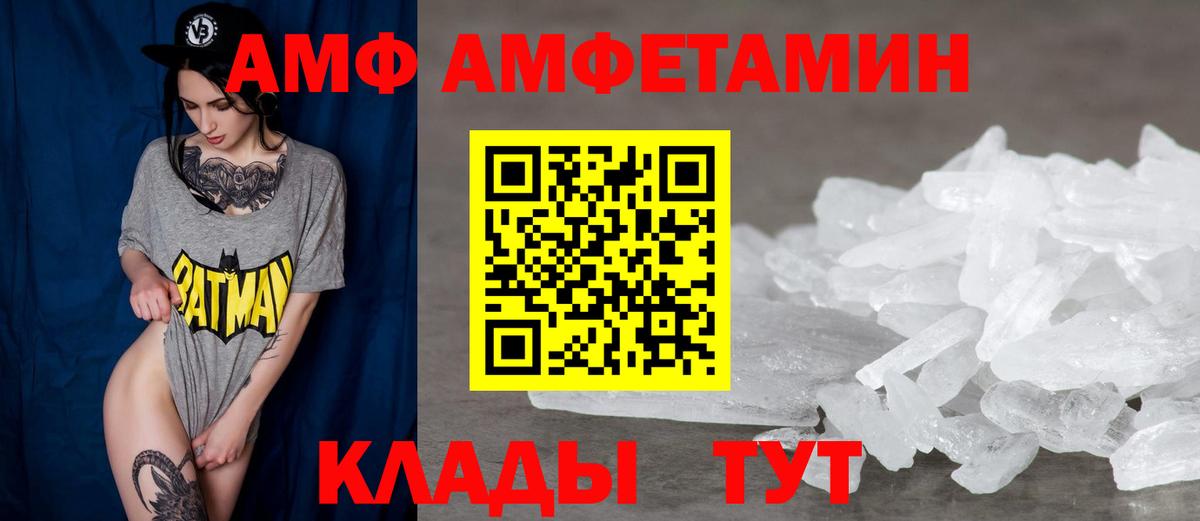 АМФ Розовый  Вход с VPN  АМФЕТАМИН  Элиста 