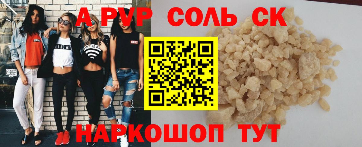 APVP мука  Alfa_PVP СК КРИС  Вход с VPN  А ПВП  Элиста 