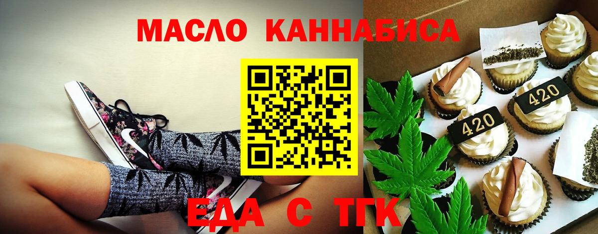 Элиста  Печенье с ТГК конопля  Вход с VPN 