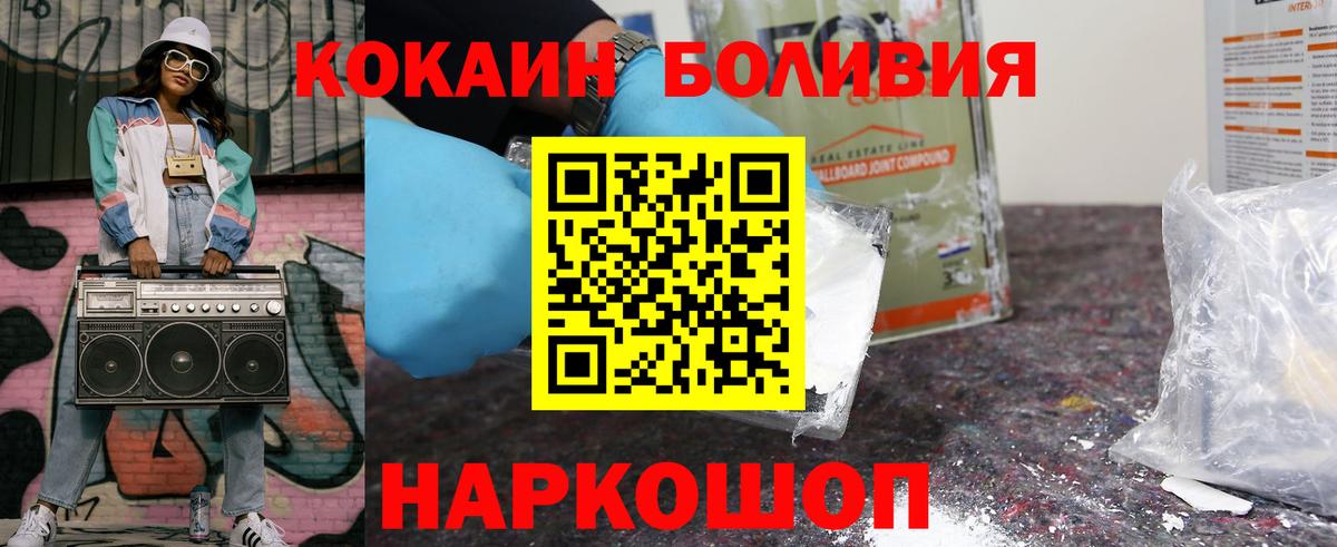 Кокаин Перу  COCAIN Боливия  Cocaine  Элиста  Вход с VPN 