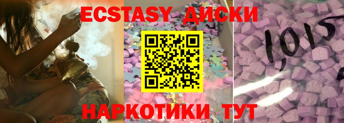 Экстази  Экстази Дубай  Элиста  Вход с VPN  гидра ссылка  Экстази XTC 