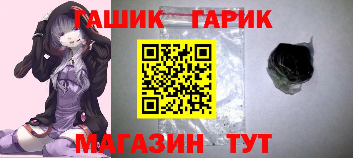 ГАШ VHQ  Вход с VPN  Элиста  Гашиш хэш 
