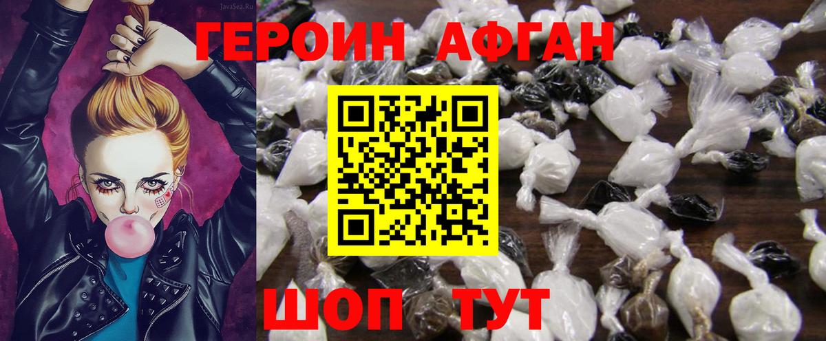 Героин белый Элиста
