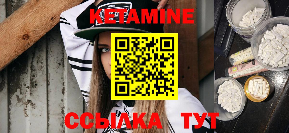 Элиста  Кетамин ketamine  Вход с VPN  КЕТАМИН VHQ 