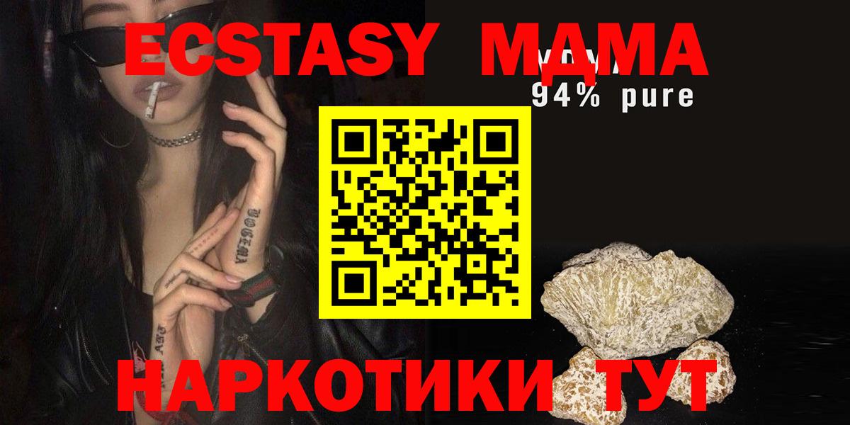 МДМА Molly  MDMA  Вход с VPN  Элиста  MDMA VHQ 