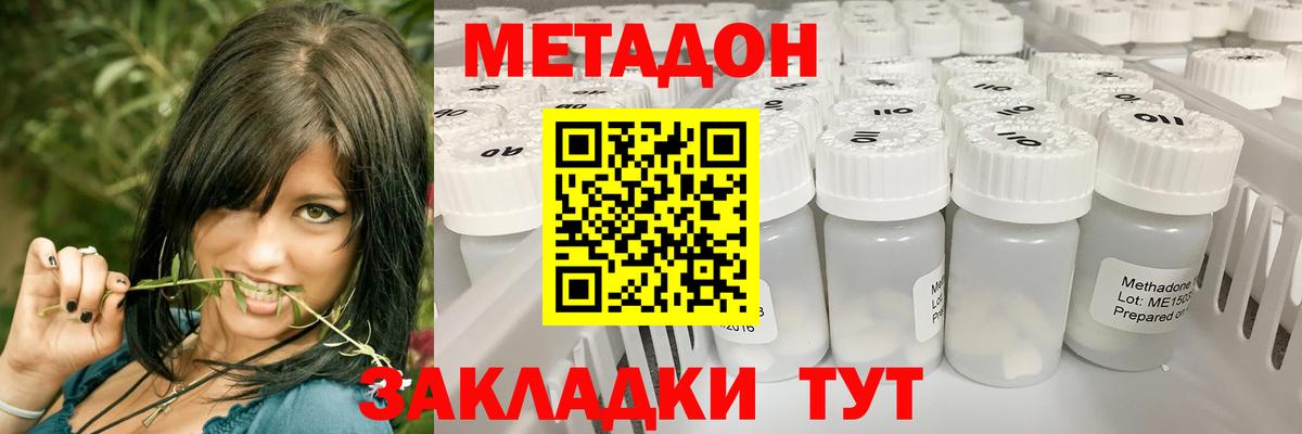 Элиста  Метадон мёд  Вход с VPN 
