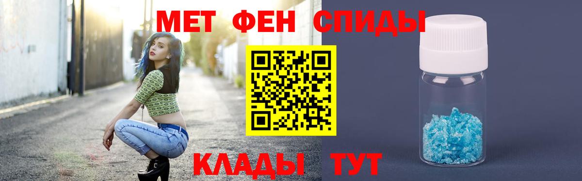 МЕТАМФЕТАМИН Декстрометамфетамин 99.9% Элиста