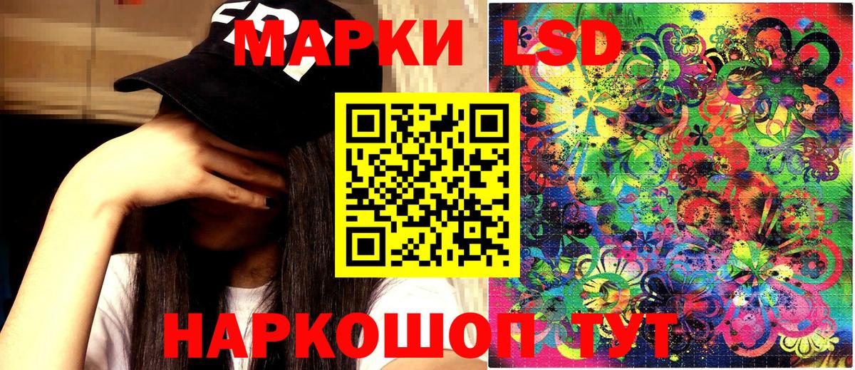 Наркотические марки 1,5мг Элиста
